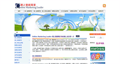 Desktop Screenshot of onlinemarketingleader.com