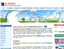 Tablet Screenshot of onlinemarketingleader.com